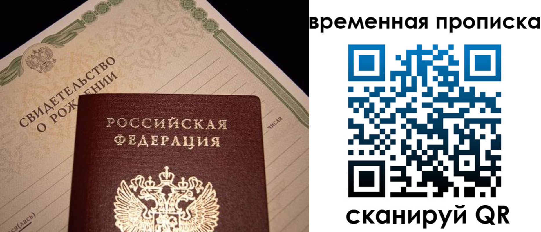 миграционный учет в Северной Осетии