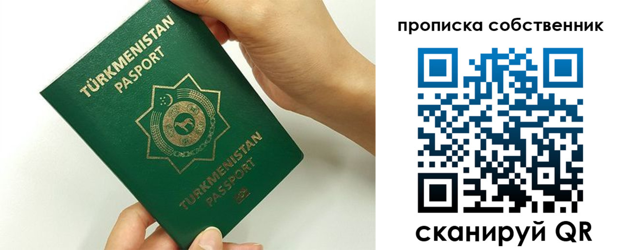 временная регистрация в квартире в Северной Осетии