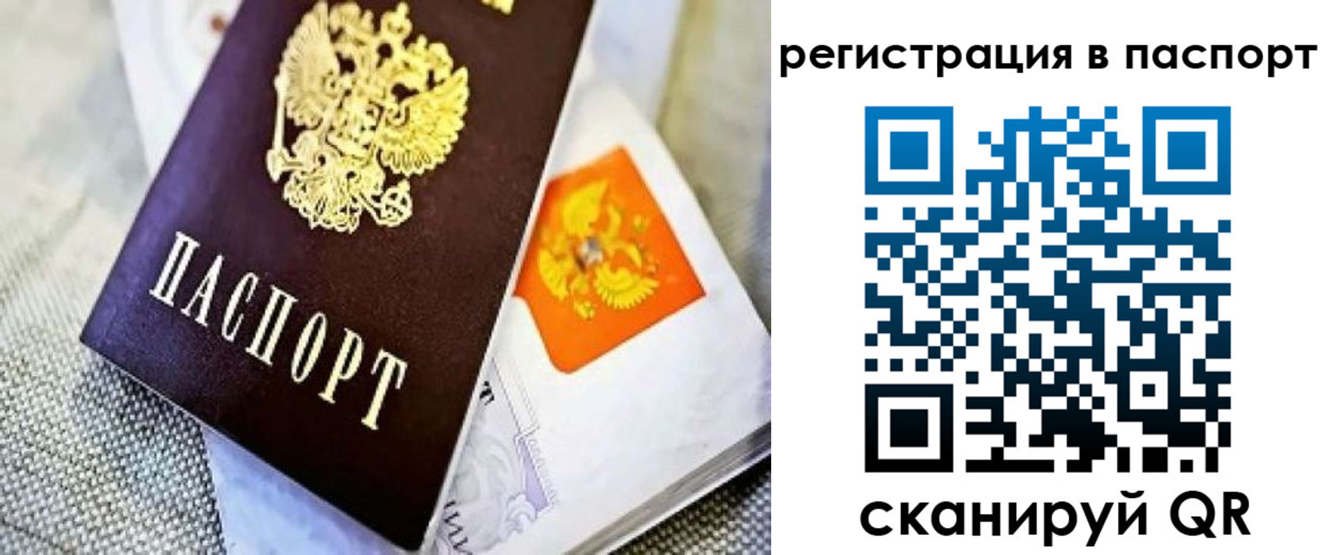 временная регистрация в Северной Осетии