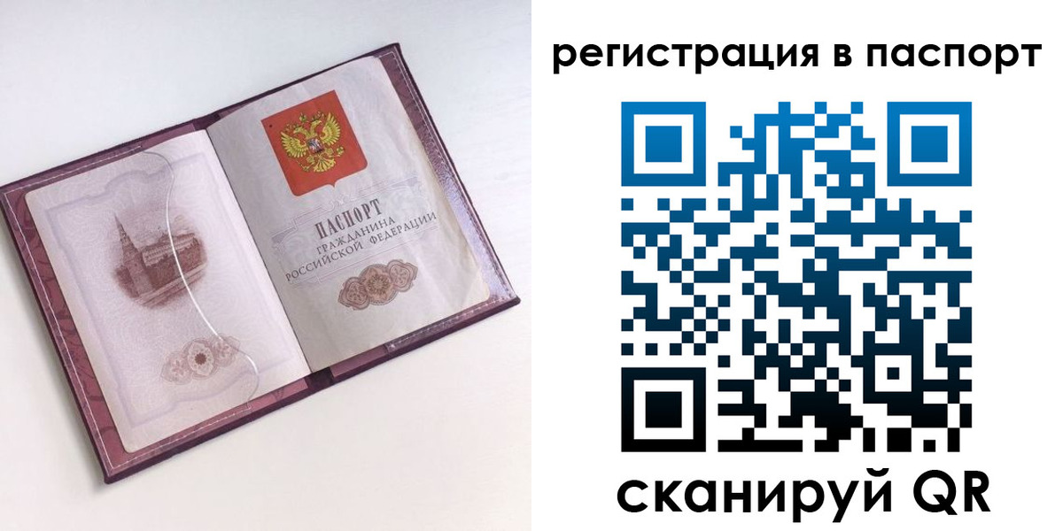временная регистрация купить в Северной Осетии