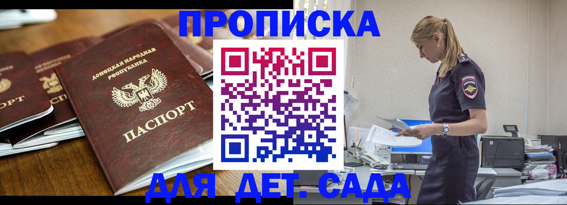 прописка для военкомата в Северной Осетии