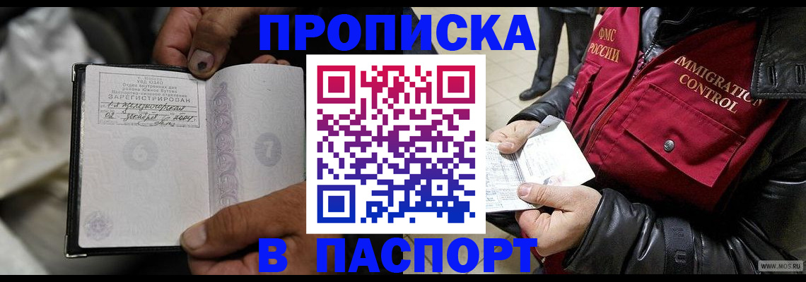 временная регистрация в Северной Осетии