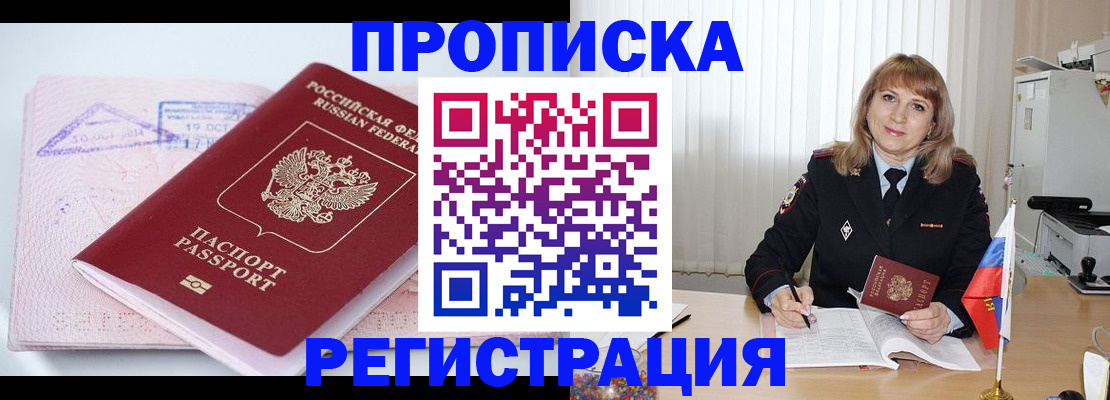 временная регистрация для школы в Северной Осетии