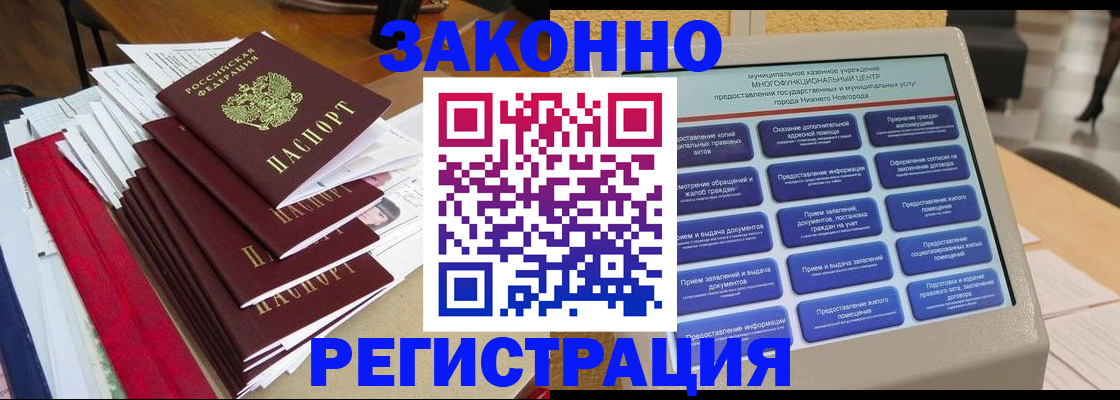 найти адрес прописки в Северной Осетии