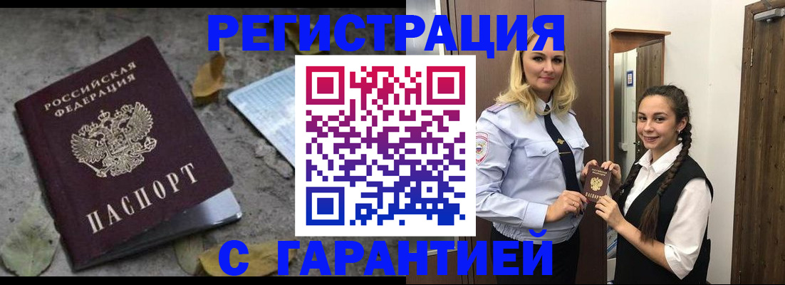 временная регистрация законно в Северной Осетии
