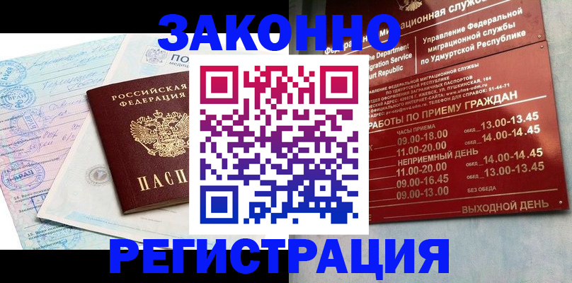 прописка для школы в Северной Осетии