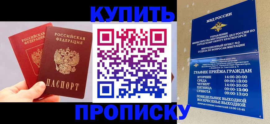 миграционный учет в Северной Осетии