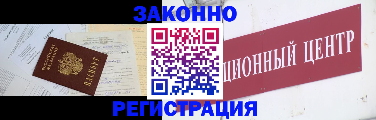 временная регистрация адрес в Северной Осетии