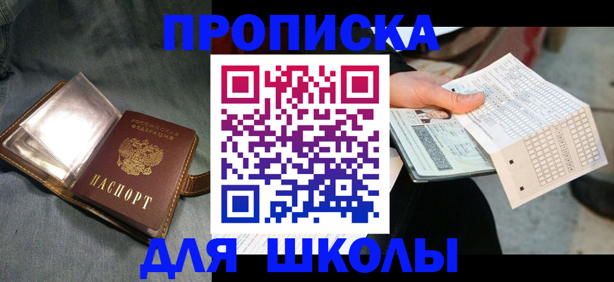 временная регистрация надежно в Северной Осетии