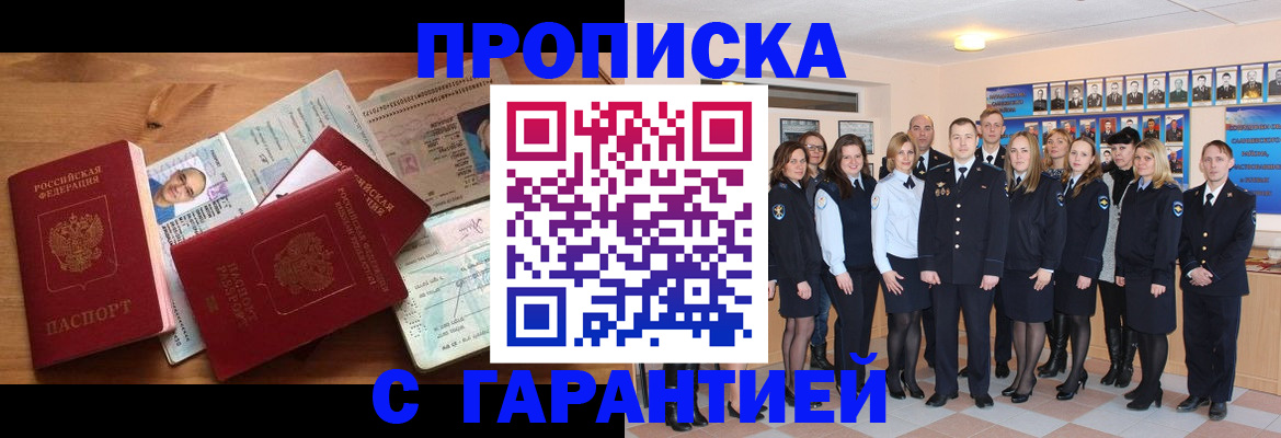 прописка поиск в Северной Осетии