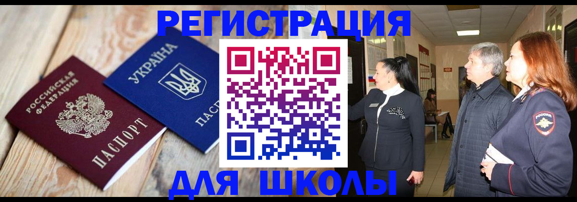 регистрация в Северной Осетии